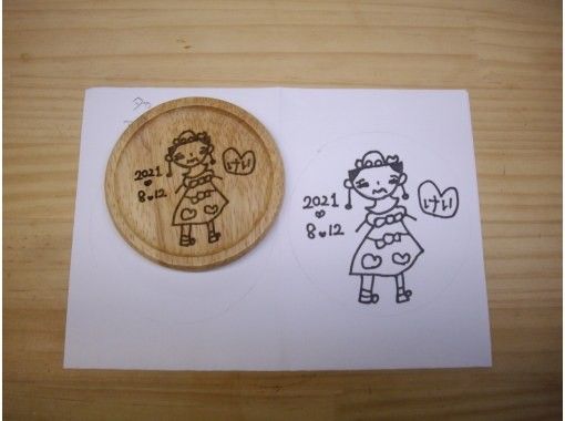 初夢フェア実施中 地域クーポン利用可能プラン 長野県 安曇野 自分で描いたイラストや文字が変身 レーザー彫刻体験 安曇野の思い出に アクティビティジャパン