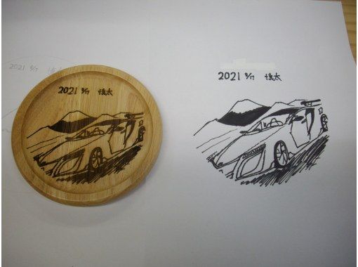 初夢フェア実施中 地域クーポン利用可能プラン 長野県 安曇野 自分で描いたイラストや文字が変身 レーザー彫刻体験 安曇野の思い出に アクティビティジャパン