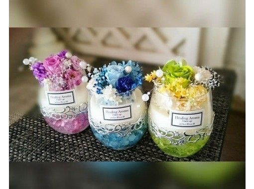 【和歌山】香りが楽しめるアロマカップ作り 【和歌山】香りが楽しめるアロマカップ作り