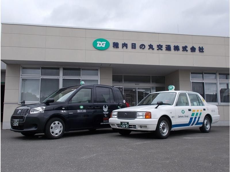 【北海道・稚内市】観光タクシープラン(最北端Bコース〜稚内市内発着!宗谷岬を回ります〜) アクティビティジャパン 【北海道・稚内市】観光タクシープラン(最北端Bコース〜稚内市内発着!宗谷岬を回ります〜) アクティビティジャパン