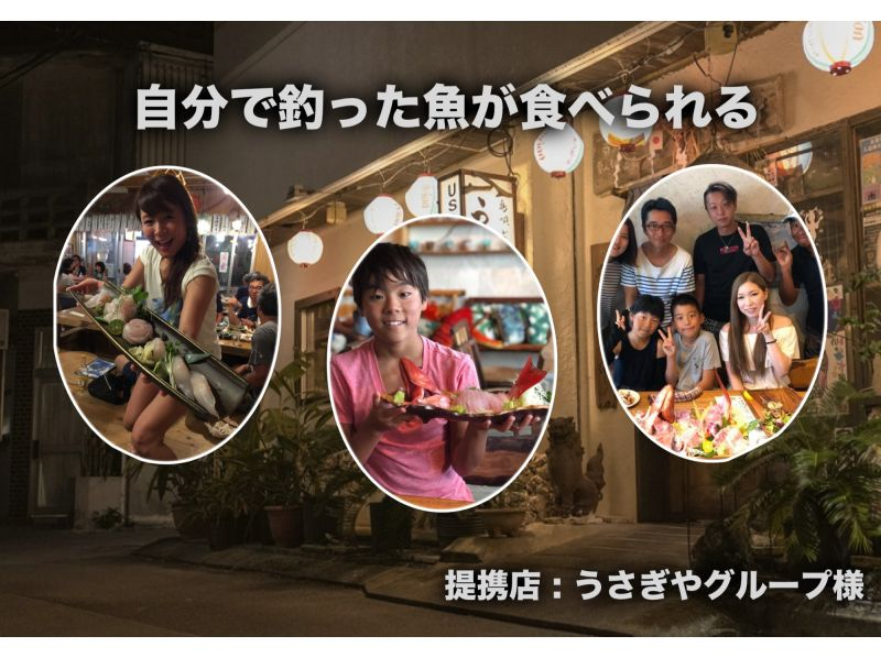 [Ishigaki Island] Super deals! Friendly to your wallet! [Greedy! ?? Trial experience fishing course! ] Super luxury big game! ?? [For a limited time! Trial campaign in progress]の紹介画像