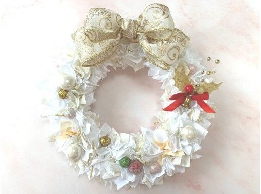 神奈川 湘南 針を使用しないリボンリース体験または資格取得講座 初心者歓迎 2時間で体験または資格取得 ティータイム お土産付き アクティビティジャパン