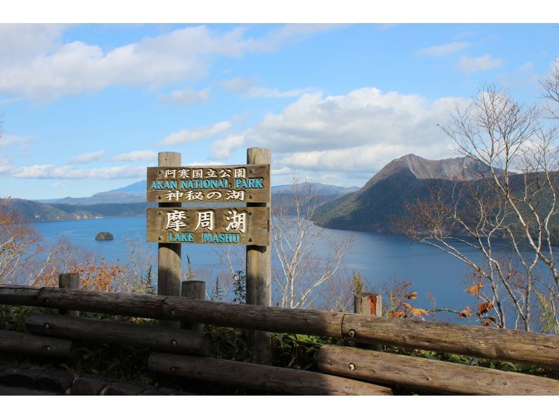 自由気ままに貸切タクシープラン【東北海道】の紹介画像