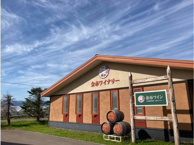 【北海道・小樽・余市】ーほろ酔いな１日ー　小樽・余市のワイナリー・酒蔵・蒸溜所を訪れます♪の紹介画像