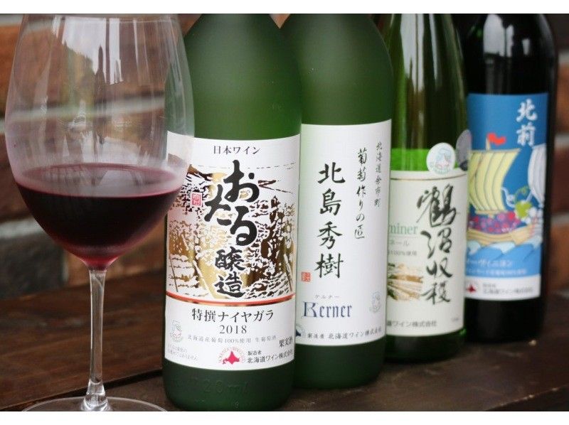[Hokkaido, Otaru, Yoichi] -A tipsy day-Visit the wineries, sake breweries, and distilleries in Otaru and Yoichi ♪の紹介画像