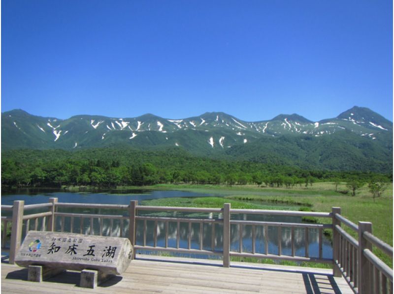 [Shiretoko Five Lakes] Morning start: Shiretoko Five Lakes guided tour - Certified guides will show you around all five lakes!の紹介画像