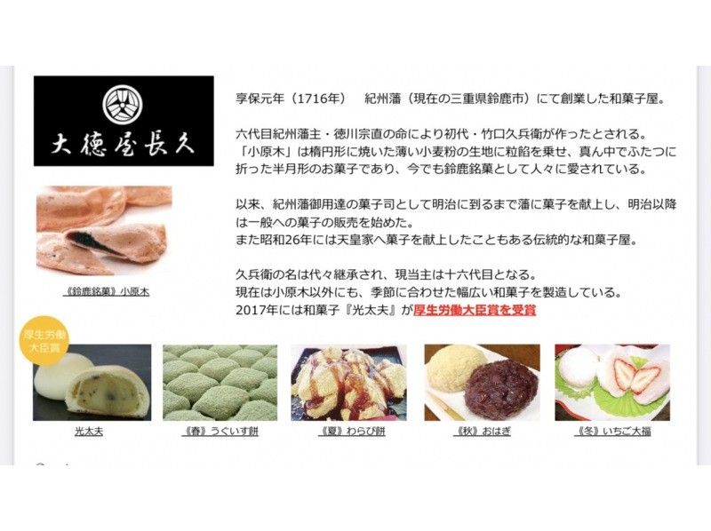 [Neri-kiri Japanese sweets experience in Ginza] Why don't you experience Japanese culture with couples and women? Takeaway of Japanese sweets OKの紹介画像