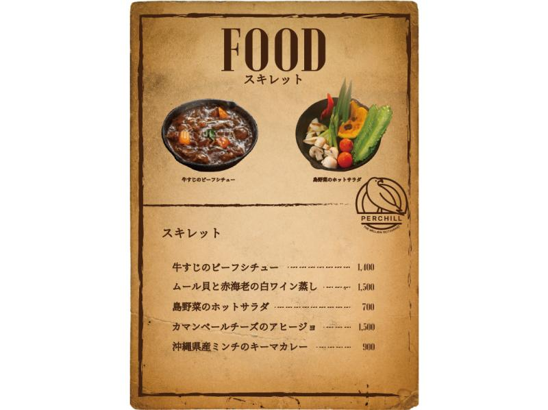 [Highly recommended] Bonfire plan that feels Miyako time "Skillet bonfire rice full course with 5 dishes"の紹介画像