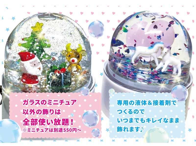 [Akita | Yokote] Glittering, authentic! Making a snow globeの紹介画像