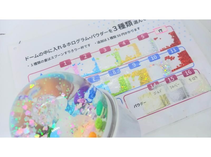 【秋田|横手】雪やキラキラのラメが舞い散る、ガラスのお人形を入れたオリジナルスノードーム作りの紹介画像