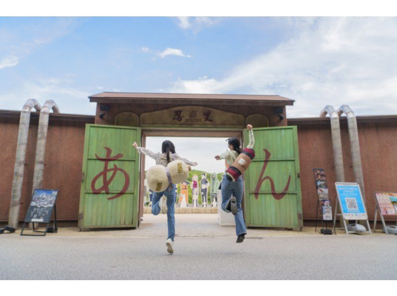 [เฮียวโกะ / Awajishima] "NARUTO & BORUTO Ninja" พร้อมธีมของแอนิเมชั่นนินจายอดนิยมปรากฏใน Nijigen Nomori! วิ่งผ่านโลกของ Shinobi!の紹介画像