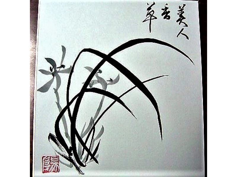 Sumi-e workshop in a townhouse on location (basics and copying: start with paintings by Sesshu and Buson, then choose animal, plant, landscape, or Buddhist statue paintings and paint them on large colored paper (call now to make a reservation)の紹介画像