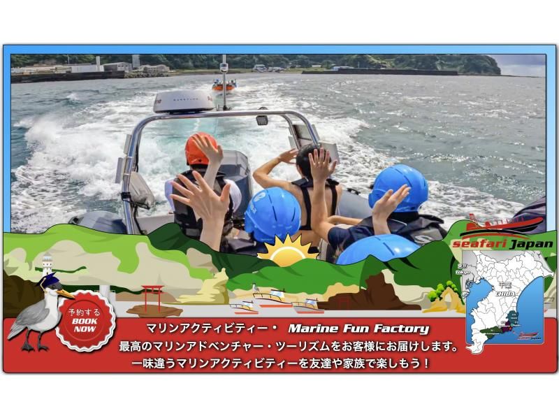 SALE! BOAT TOWING ADVENTURE Marine activities! Towing toy experience!! Adventure!の紹介画像