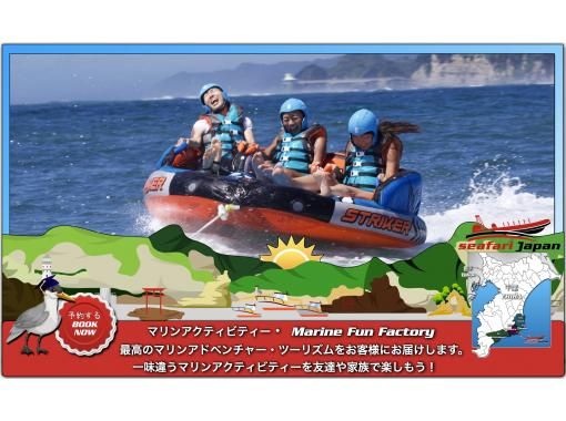 SALE ! BOAT TOWING ADVENTURE マリンアクティビティ！ トーイングトイ体験!! アドベンチャー！