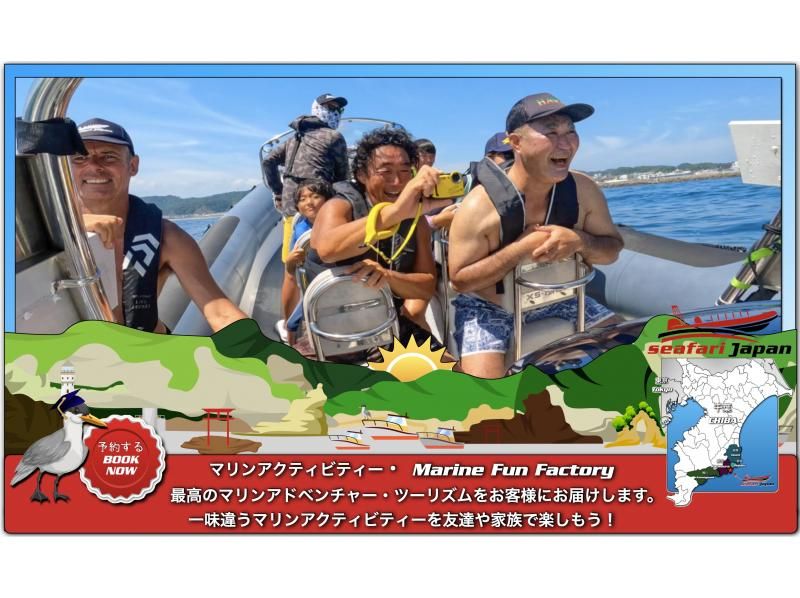 SALE! BOAT TOWING ADVENTURE Marine activities! Towing toy experience!! Adventure!の紹介画像