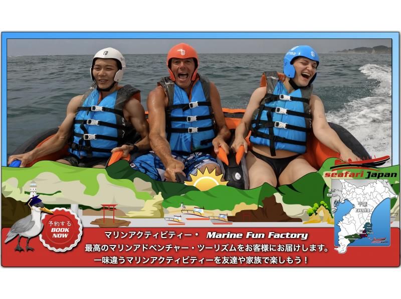 SALE! BOAT TOWING ADVENTURE Marine activities! Towing toy experience!! Adventure!の紹介画像