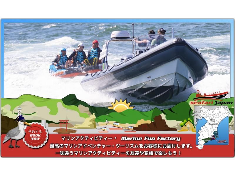 SALE! BOAT TOWING ADVENTURE Marine activities! Towing toy experience!! Adventure!の紹介画像