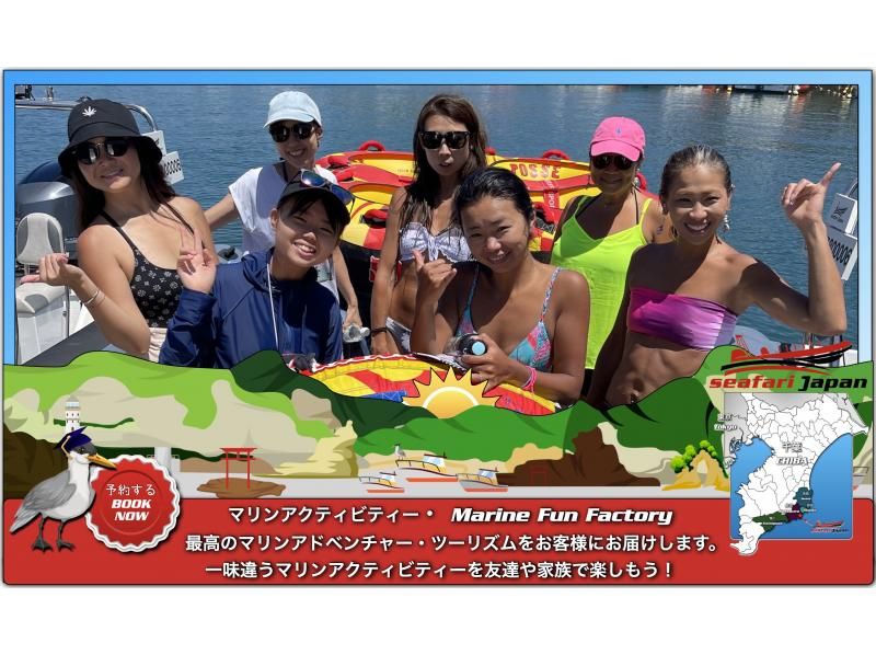 SALE! BOAT TOWING ADVENTURE Marine activities! Towing toy experience!! Adventure!の紹介画像