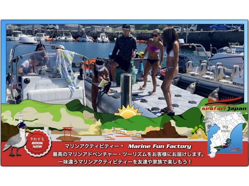 SALE! BOAT TOWING ADVENTURE Marine activities! Towing toy experience!! Adventure!の紹介画像