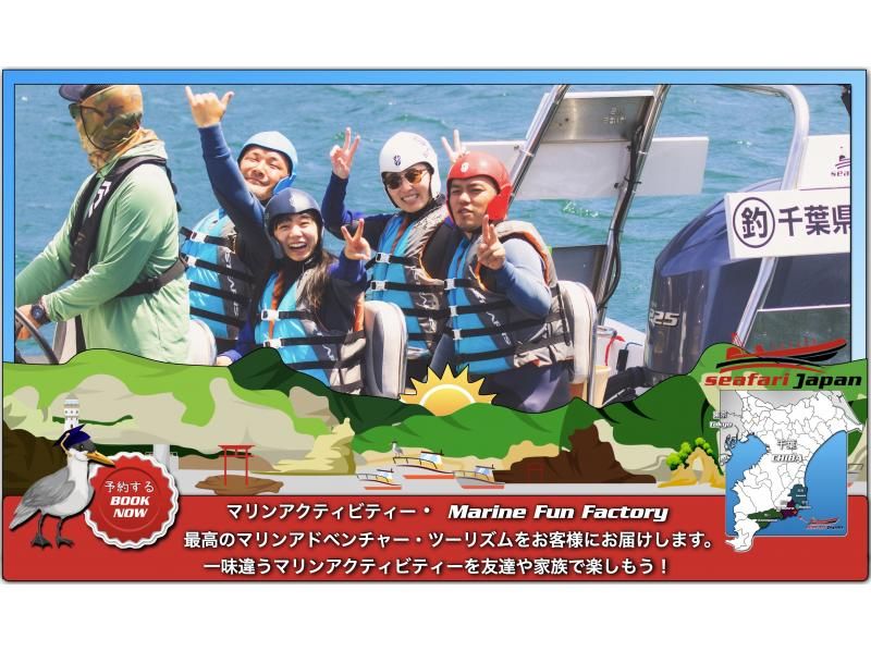 SALE! BOAT TOWING ADVENTURE Marine activities! Towing toy experience!! Adventure!の紹介画像