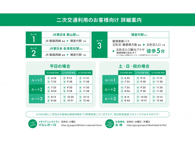 【福島・裏磐梯】絶景の秘境湖でSUP体験！初心者OK＆寒い日も安心ウェットスーツ付♪〈犬・ワンちゃんOK〉の紹介画像
