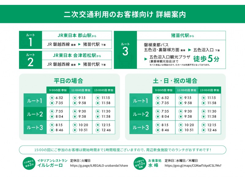 [福岛/猪苗代]普通的SUP计划-猪苗代湖的SUP体验，也被称为猪苗代湖！の紹介画像