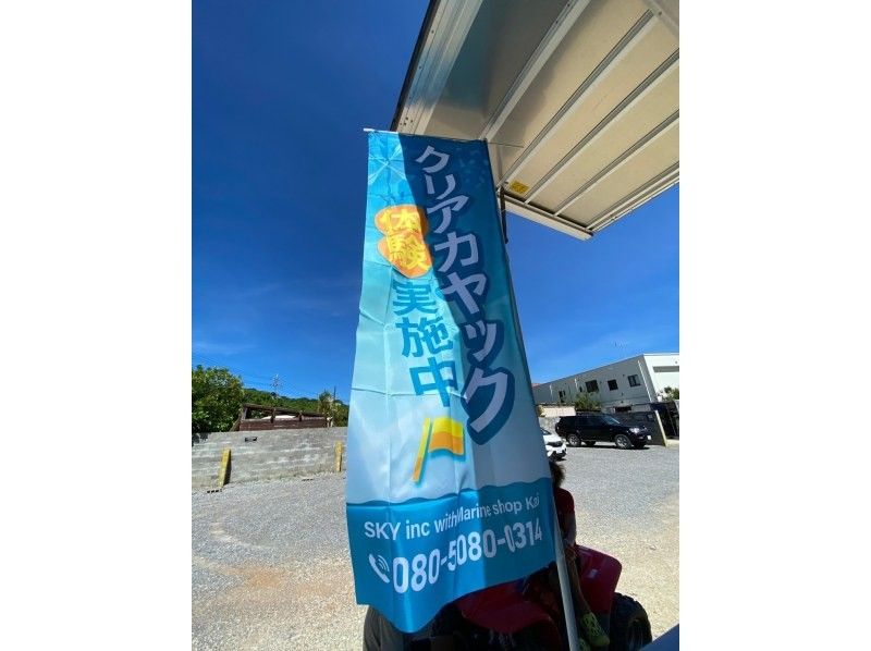[Ishigaki Island] Clear Kayak Freeride 30 minutes! Gopro rental & photo/video data present & shower available★Beginners, solo participants, and groups welcomeの紹介画像