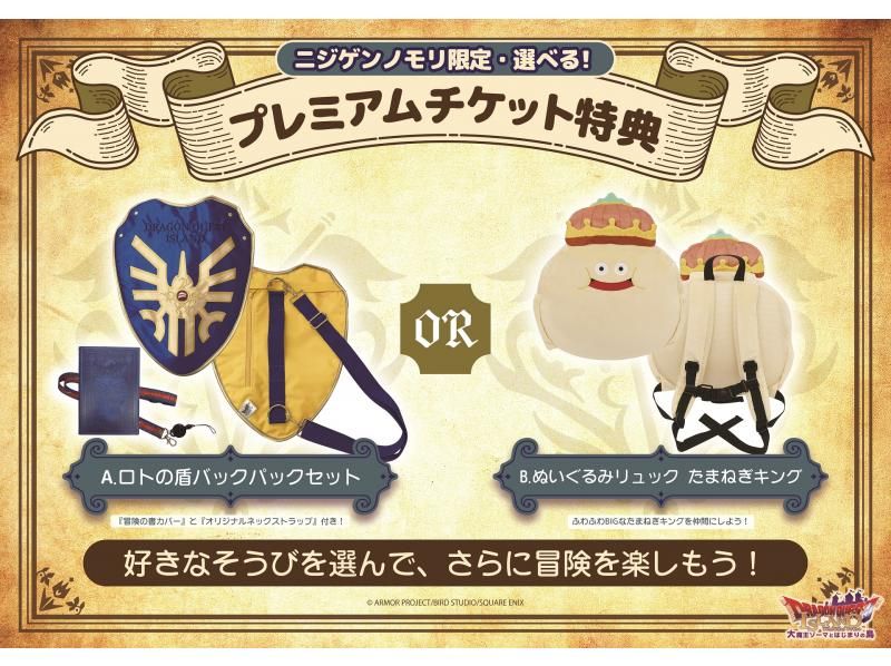 [兵庫/淡路島]冒險世界成為現實！ ?? &ldquo;勇者鬥惡龍島與大魔王佐瑪的起源島&rdquo;の紹介画像