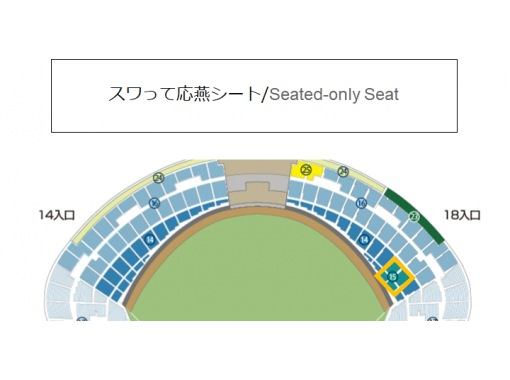 8/12 (Friday) Tokyo Yakult Swallows Tour & Tsubakuro Event + Watching  Ticket!