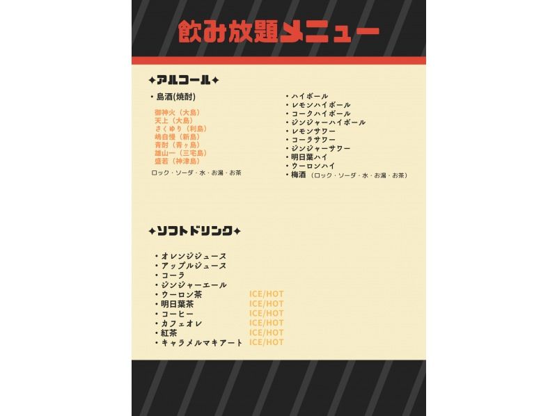 【東京都・伊豆大島】✦手ぶらBBQプラン ✦準備から片付けまでぜーんぶお任せ!!の紹介画像