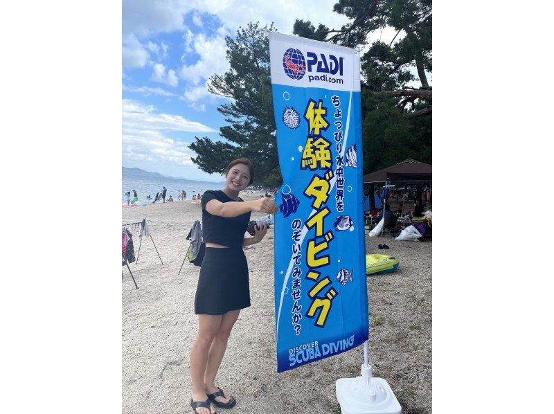 “Super summer sale in progress” [Maiko Omi, Shiga Prefecture] First time in the prefecture! Experience diving at Lake Biwa!の紹介画像