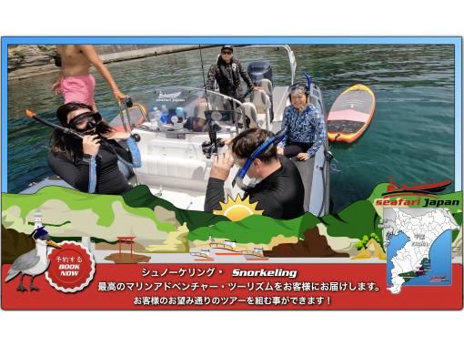 関東のシュノーケリングの予約 日本旅行 オプショナルツアー アクティビティ 遊びの体験予約