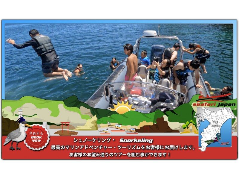 スーパーサマーセール2024【千葉・勝浦】BOAT SNORKELLING 関東の沖縄 