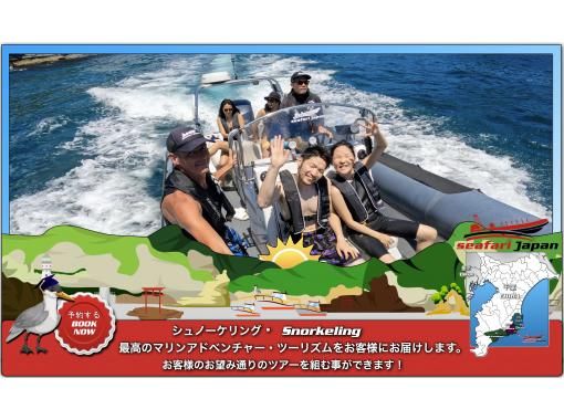 千葉 勝浦 関東の沖縄で２時間シュノーケリング体験 1 ボート最大 8 名まで 2 ボート最大 16 名まで アクティビティジャパン