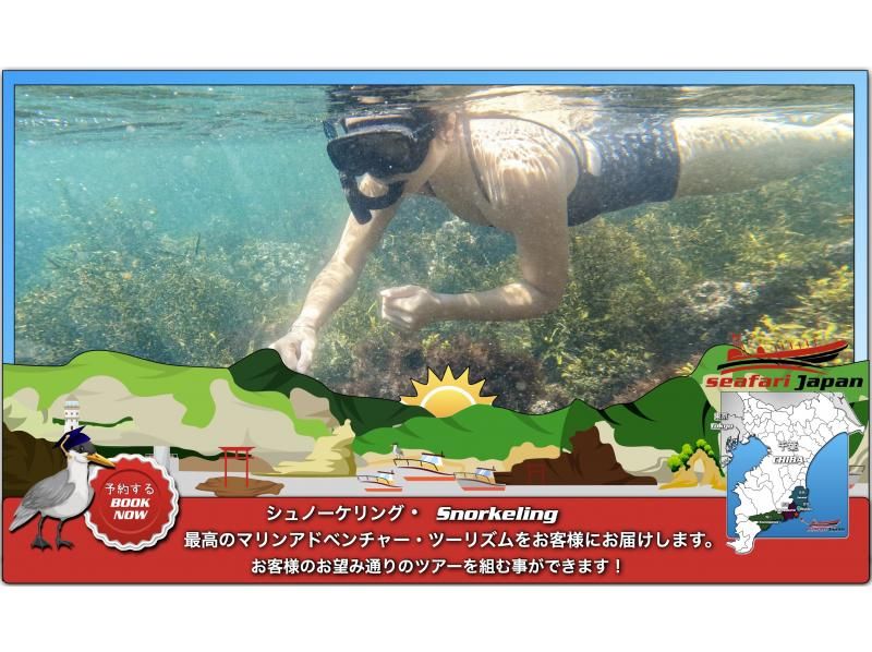 スーパーサマーセール2024【千葉・勝浦】BOAT SNORKELLING 関東の沖縄 