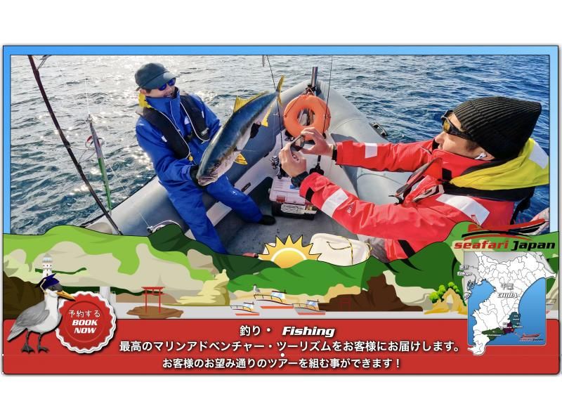 "Super summer sale in progress" 4 hours fishing experience on RIB boat Lure fishing 1 boat up to 8 people / 2 boats up to 16 peopleの紹介画像