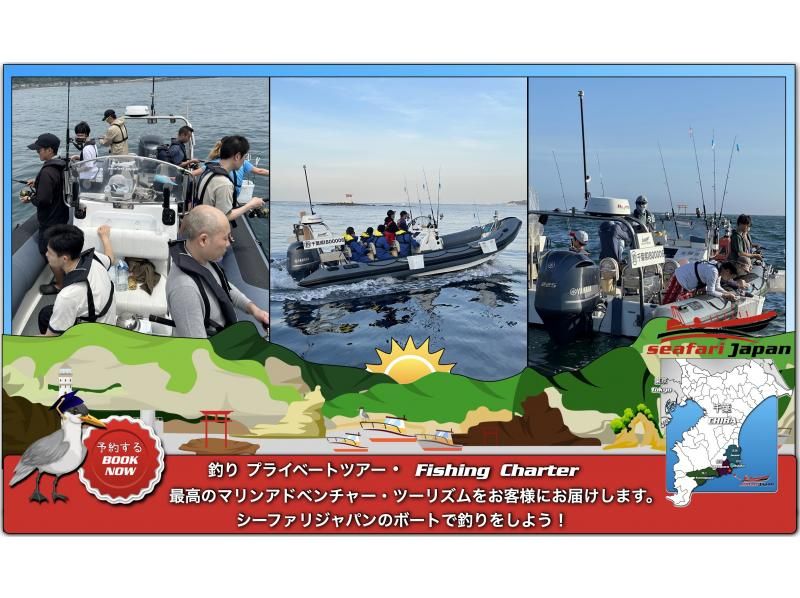 BOAT FISHING - RIB 보트에서 4시간 낚시 체험·루어피싱·사비키 낚시 2 보트 최대 16명까지の紹介画像