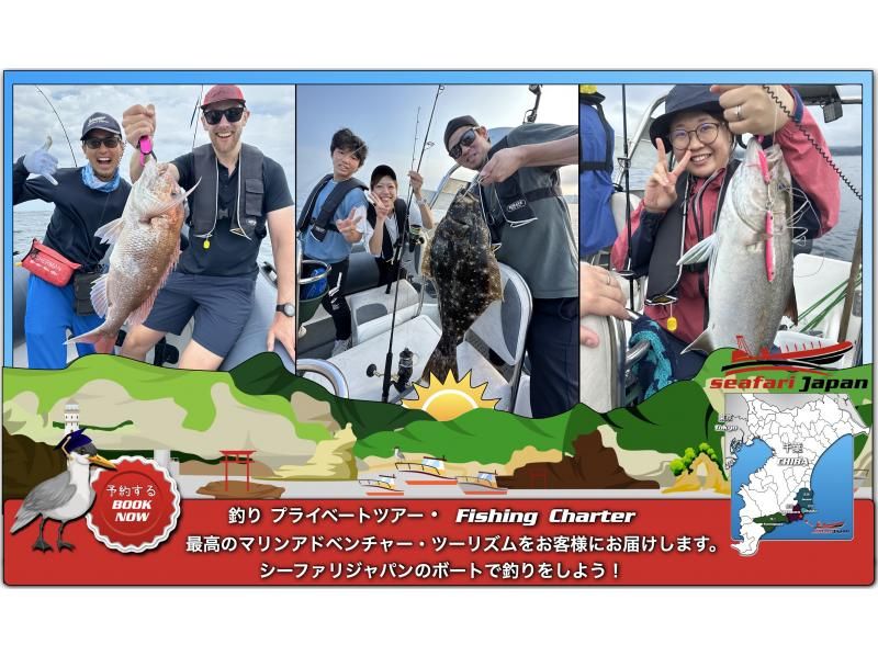 BOAT FISHING - RIB 보트에서 4시간 낚시 체험·루어피싱·사비키 낚시 2 보트 최대 16명까지の紹介画像