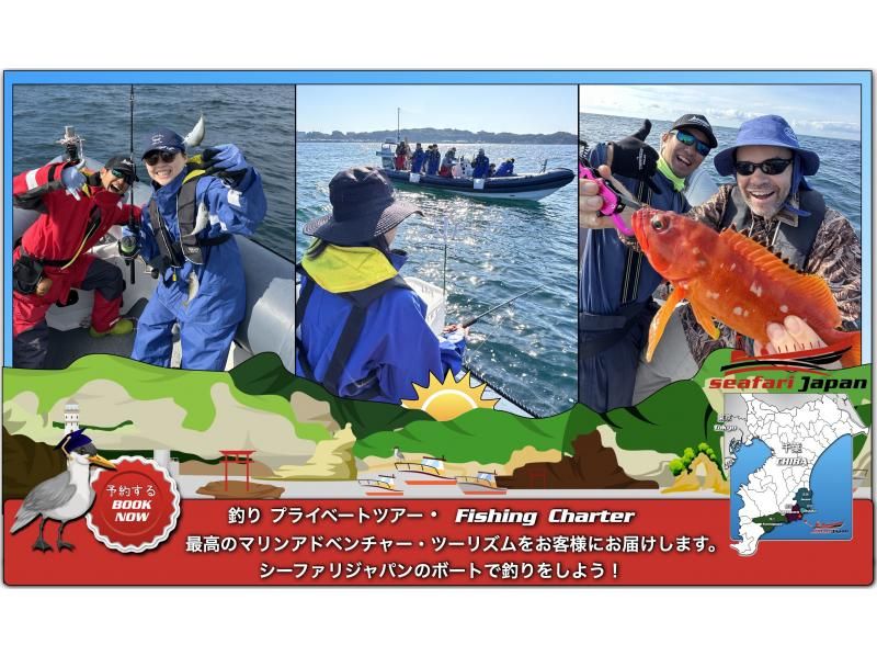BOAT FISHING - RIB 보트에서 4시간 낚시 체험·루어피싱·사비키 낚시 2 보트 최대 16명까지の紹介画像