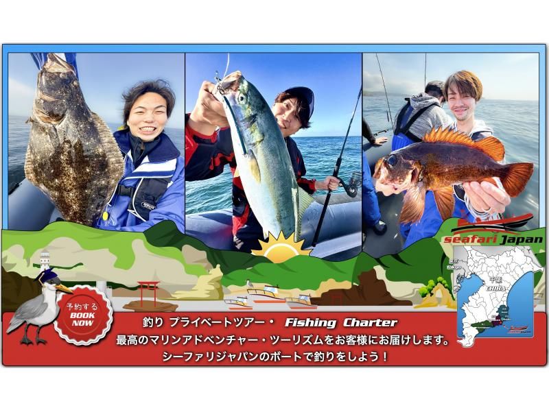 BOAT FISHING - RIB 보트에서 4시간 낚시 체험·루어피싱·사비키 낚시 2 보트 최대 16명까지の紹介画像