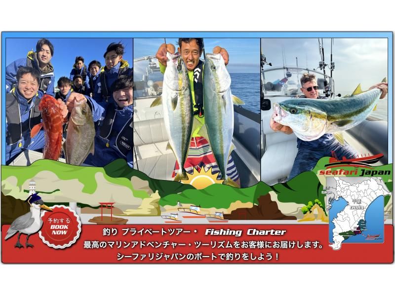 BOAT FISHING - RIB 보트에서 4시간 낚시 체험·루어피싱·사비키 낚시 2 보트 최대 16명까지の紹介画像