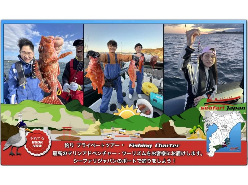 BOAT FISHING - RIB 보트에서 4시간 낚시 체험·루어피싱·사비키 낚시 2 보트 최대 16명까지の紹介画像