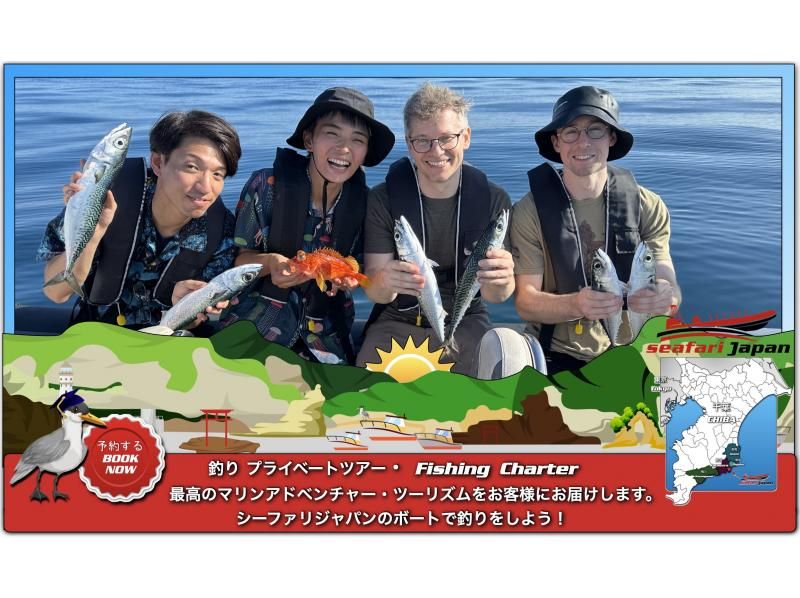 BOAT FISHING - RIB 보트에서 4시간 낚시 체험·루어피싱·사비키 낚시 2 보트 최대 16명까지の紹介画像