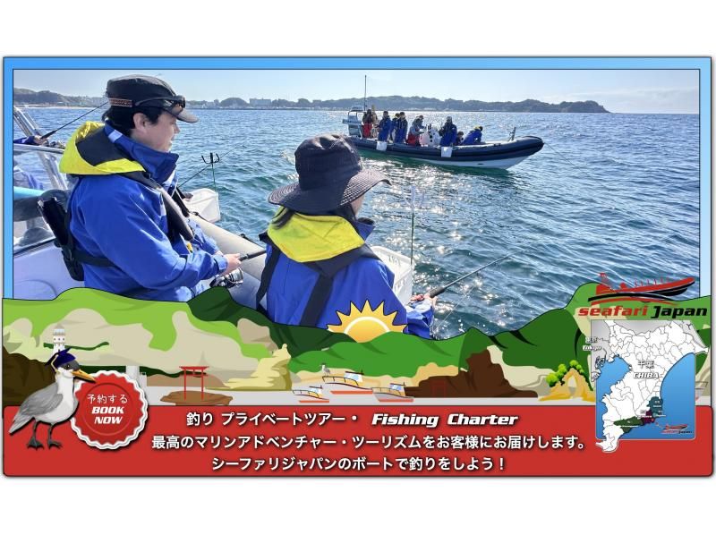 BOAT FISHING - RIB 보트에서 4시간 낚시 체험·루어피싱·사비키 낚시 2 보트 최대 16명까지の紹介画像