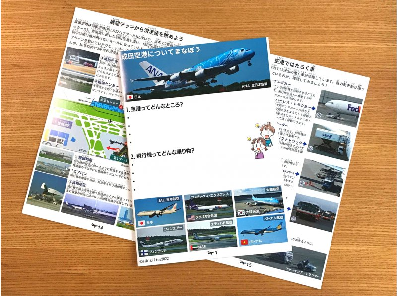 イヤホンガイド&reg;＆小冊子付♪｜親子でまなぶ 成田空港見学ツアー はじめての空港入門♪ 自由研究にぴったり【千葉・成田空港】の紹介画像