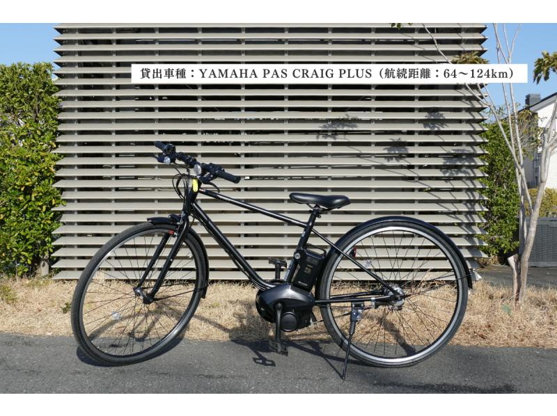 [湘南/電動自行車2小時出租] ◆免費停車 ◆海！湘南！自行車！騎著電動自行車盡情享受湘南！ <2小時計畫> の紹介画像