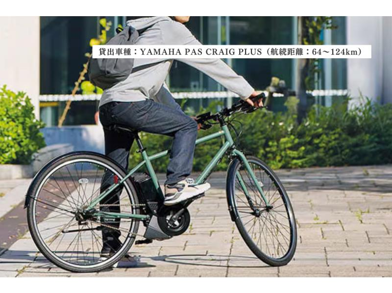 [เช่า Shonan/E-Bike 2 ชั่วโมง] ◆ที่จอดรถฟรี ◆ทะเล! โชนัน! จักรยาน! เพลิดเพลินไปกับโชนันได้อย่างเต็มที่ด้วย E-Bike! <แผน 2 ชั่วโมง> の紹介画像