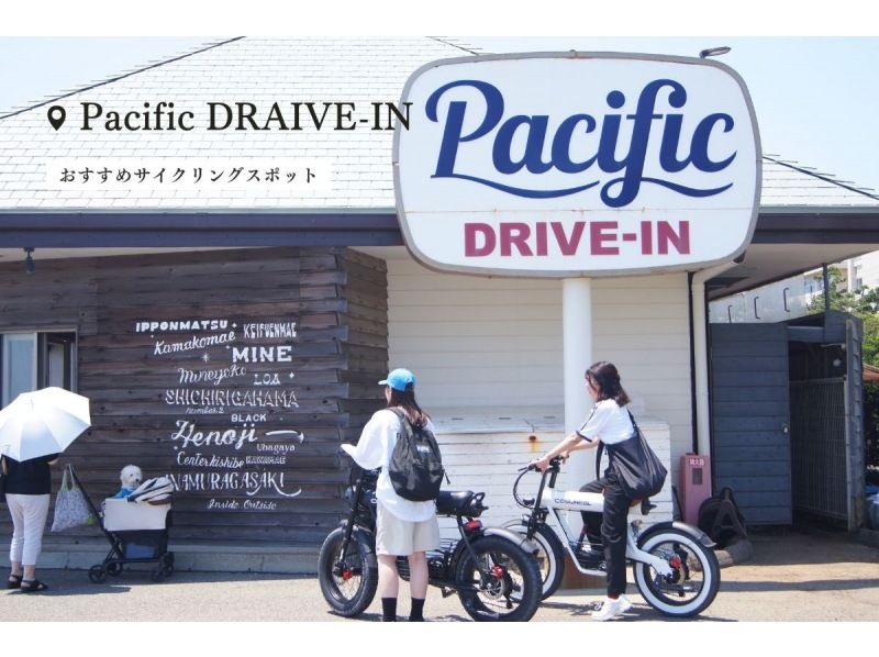 [เช่า Shonan/E-Bike 2 ชั่วโมง] ◆ที่จอดรถฟรี ◆ทะเล! โชนัน! จักรยาน! เพลิดเพลินไปกับโชนันได้อย่างเต็มที่ด้วย E-Bike! <แผน 2 ชั่วโมง> の紹介画像