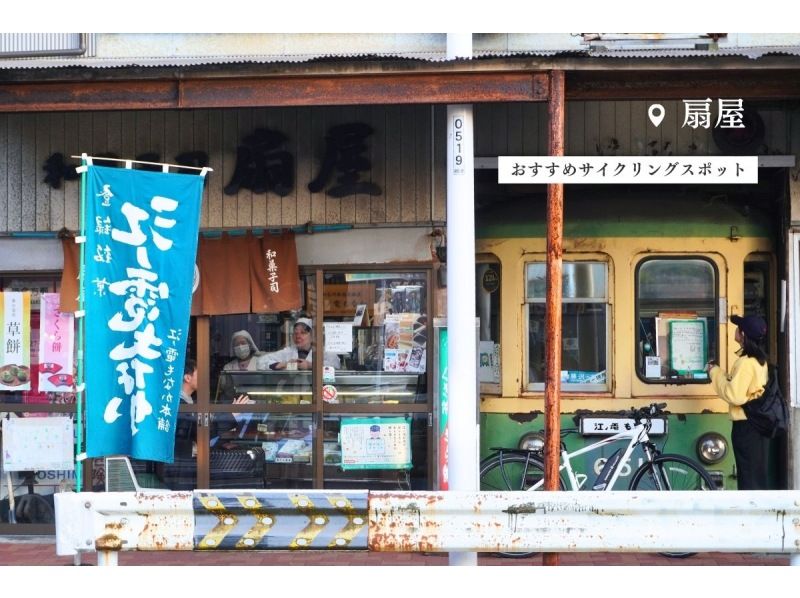 [เช่า Shonan/E-Bike 2 ชั่วโมง] ◆ที่จอดรถฟรี ◆ทะเล! โชนัน! จักรยาน! เพลิดเพลินไปกับโชนันได้อย่างเต็มที่ด้วย E-Bike! <แผน 2 ชั่วโมง> の紹介画像