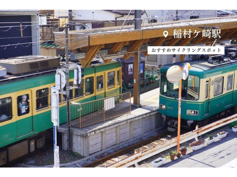 [เช่าโชนัน/อีไบค์ 4 ชั่วโมง] ◆ที่จอดรถฟรี◆ โชนัน/คามาคุระ ตามเอโนเด็นสู่เมืองหลวงเก่าคามาคุระด้วย e-Bike! <แผน 4 ชั่วโมง> の紹介画像